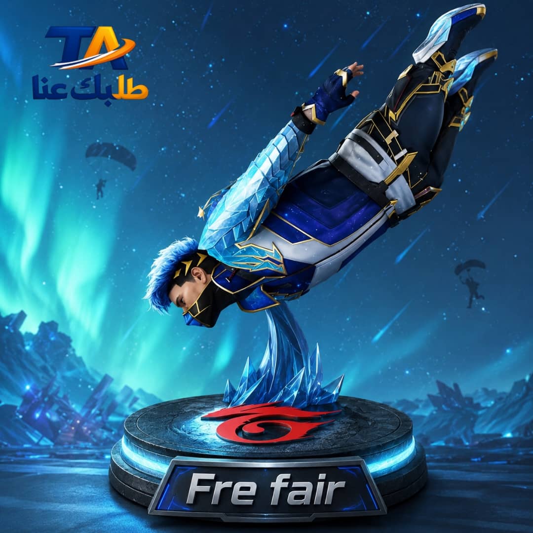 جواهر فري فاير