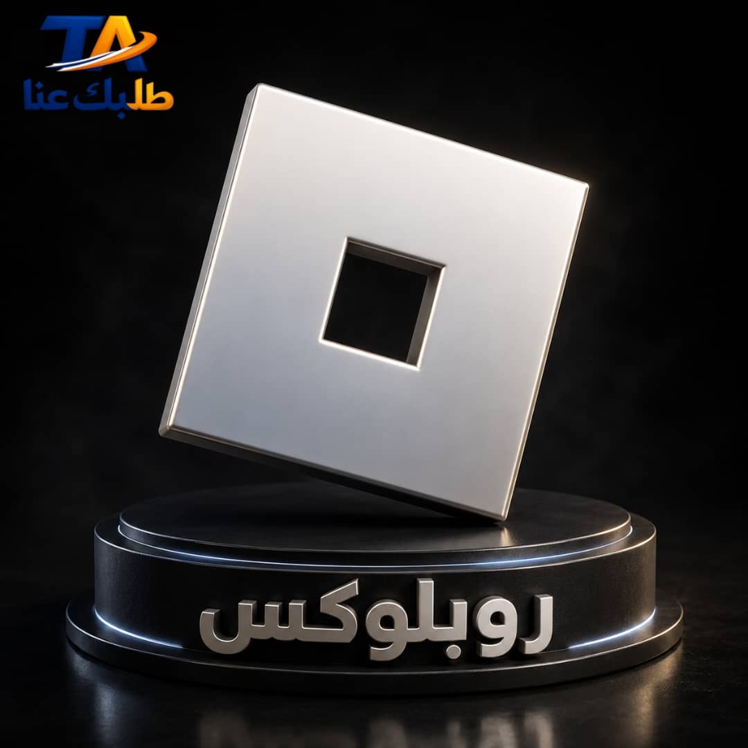 روبلوكس